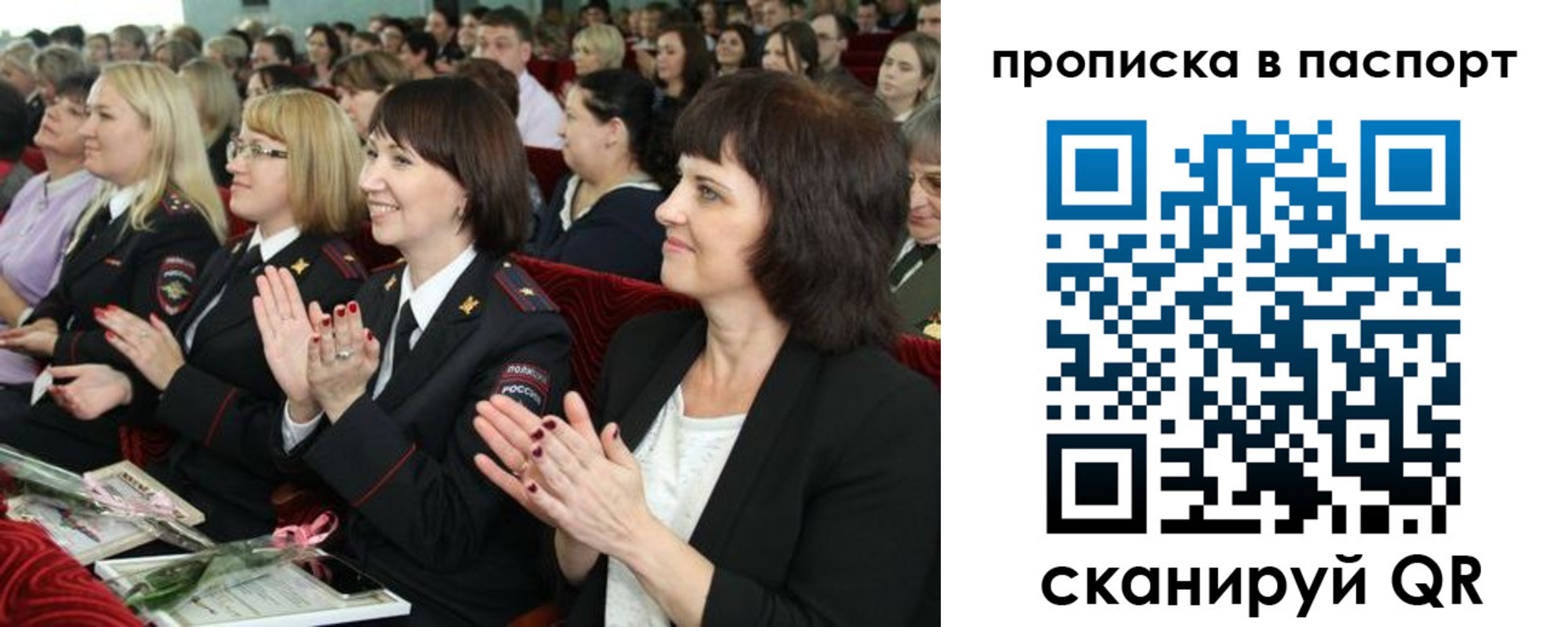 прописка для работы в Коркино