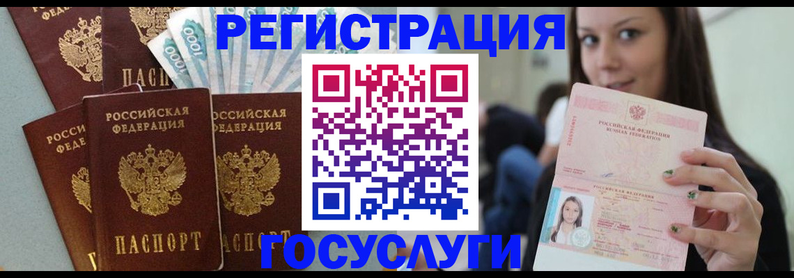 прописка штамп в Коркино