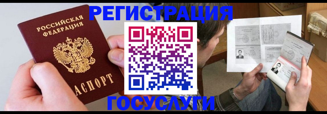 миграционный учет в Коркино