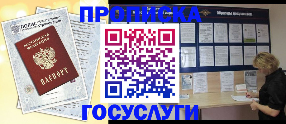 временная регистрация в Коркино