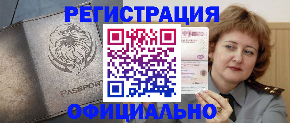 прописка для военкомата в Коркино