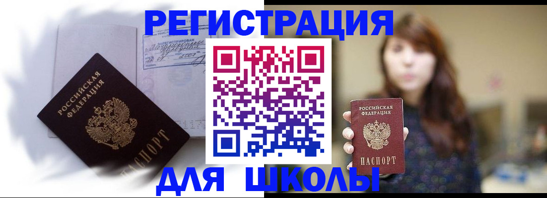 временная регистрация купить в Коркино