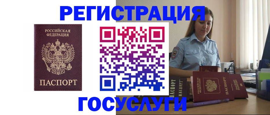 купить прописку в Коркино