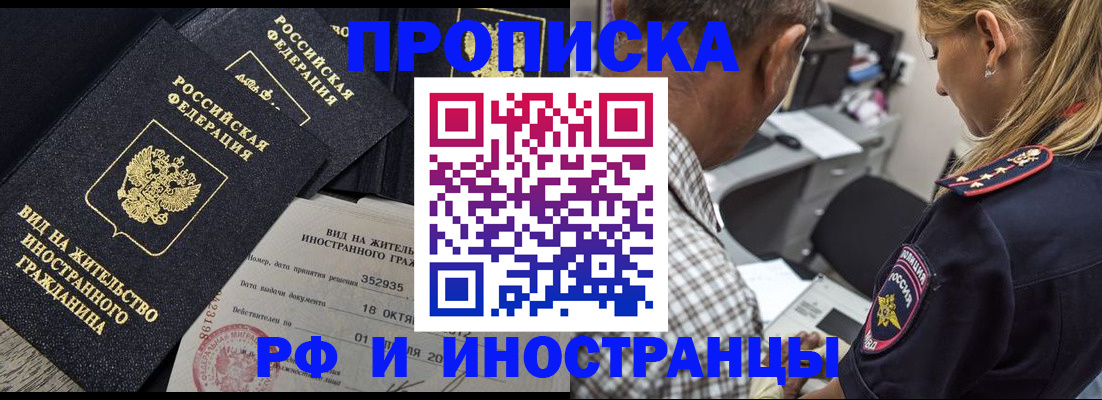 временная регистрация в Коркино