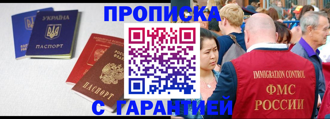 пропишу в квартире в Коркино